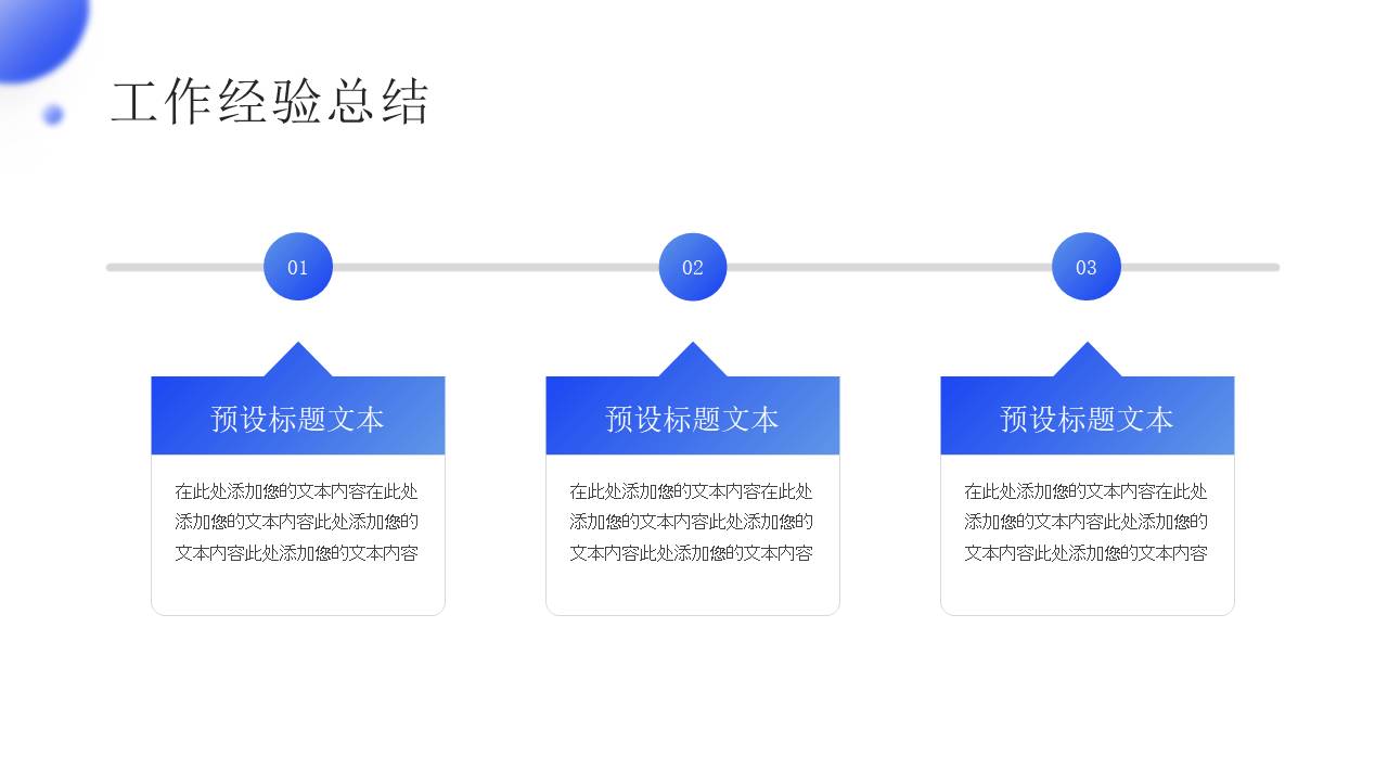 工作总结 (14).pptx